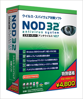 NOD32 アンチウイルス V2.7