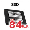 SSD編