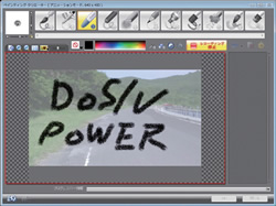 編集中のビデオに直接文字や絵を描き込める、ユニークな機能を新たに搭載