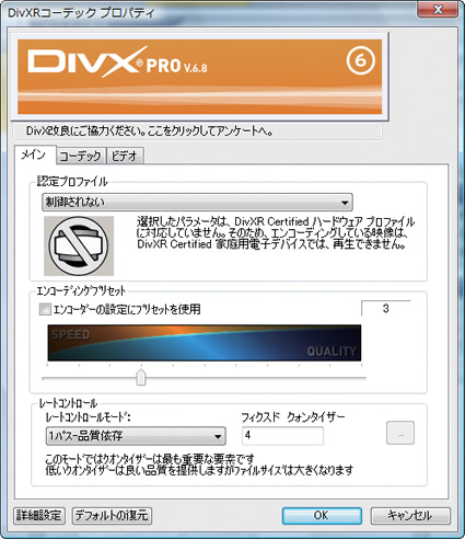 DivX Pro for Windows 6.8