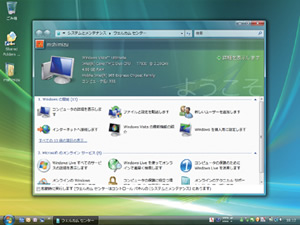 Windows Vistaのプレビューや検索機能などを利用することで、2007 Office systemをさらに快適に利用することができる