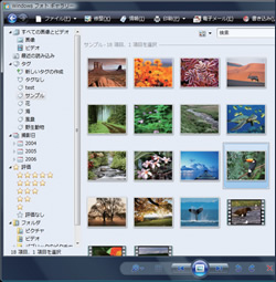 Windows Vistaに搭載されているWindowsフォトギャラリーを利用すれば、文書などで利用する写真素材の管理も簡単に行なえる