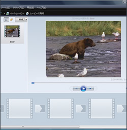 Windows Vistaにはビデオの編集機能も用意されている。プレゼンに貼り付けるためのムービーを作成することもできる