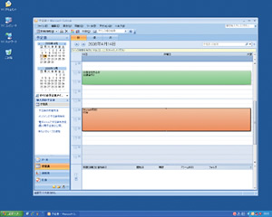 Outlook 2007の予定表でスケジュールを確認。To Doやメール、連絡先が有機的にリンクする使い勝手のよさはWindows XP上でもそのまま