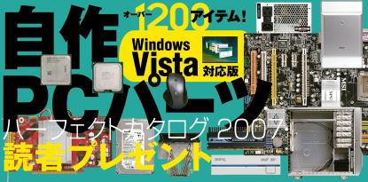 Windows Vistap\R X[p[ubN