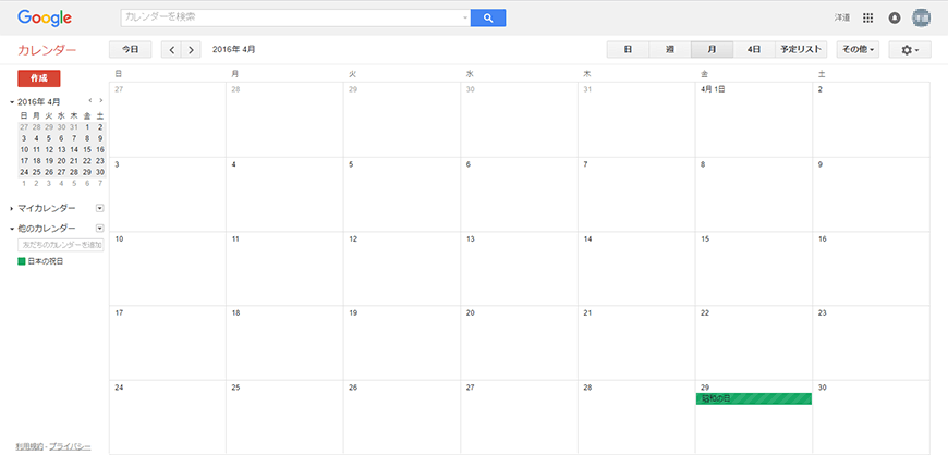 16年5月号特別付録 Pc自作手帳16 Googleカレンダー対応版 連動 Pc自作カレンダー の使い方 Dos V Power Report